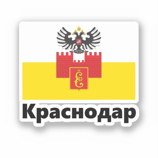 Vlag van Krasnodar, RUSLAND Sticker (Voorkant)