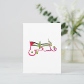 Vlag van Palestina, Arabische geschriften van Pale Briefkaart (Staand voorkant)