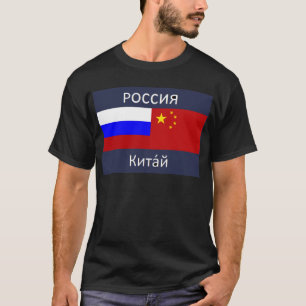vlag van Rusland - vlag van China T-shirt
