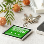 Vlag van Saudi-Arabië Sleutelhanger (Zijkant)