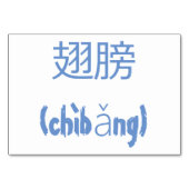 Vleugel (翅膀 / chìbăng) - Chinese Flash Kaarten (Achterkant)