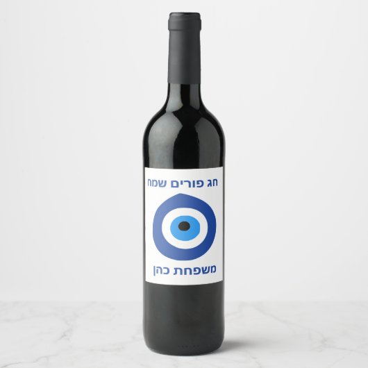 Voedsel en drank kwaad oog purim Label Set Wijn Etiket (Voorkant)
