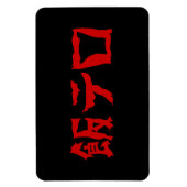 Voedselterreur 飯テロ Meshi Tero | Japanse taal Magneet (Verticaal)