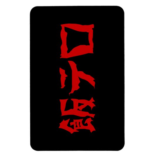 Voedselterreur 飯テロ Meshi Tero | Japanse taal Magneet (Verticaal)