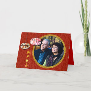 Voeg je foto toe aan de Chinese nieuwjaarsgroet Feestdagen Kaart