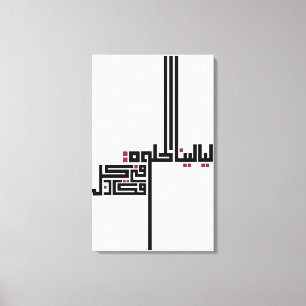 Voor Arabische kalligrafie Canvas Afdruk