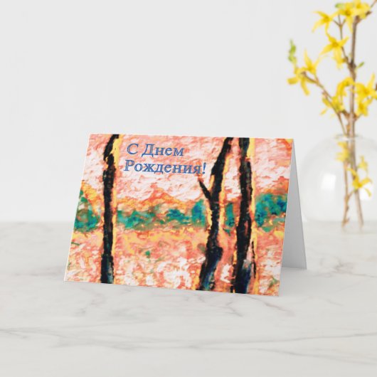 Voor de liefde van Summertime Kaart (Gele Bloem)