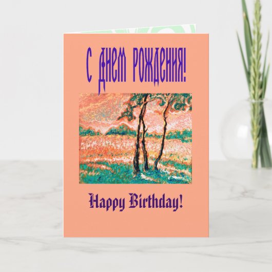 Voor de liefde van Summertime Kaart (Voorkant)