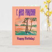 Voor de liefde van Summertime Kaart (Gele Bloem)