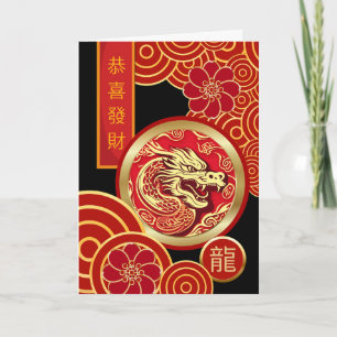Voor Iedereen Chinees Nieuwjaar met Draak Kaart