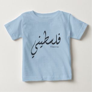 Voor liefhebbers van Arabische kalligrafie