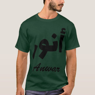 Voornaam Anwar Arabic Calligraphy T-shirt