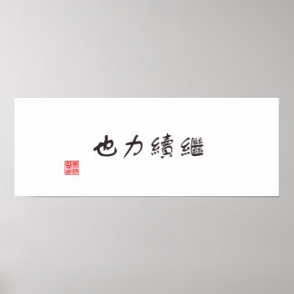 "Voortzetting is macht" Poster