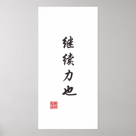 "Voortzetting is macht" Poster (Voorkant)