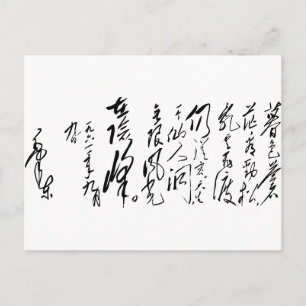 Voorzitter Mao Zedong Calligrafie Briefkaart