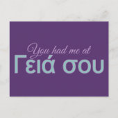 Vous m'avez eu à la carte postale (grec Hello) (Devant)