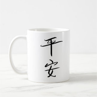 Vrede (Chinees) Koffiemok