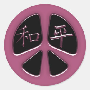 VREDE & HARMONIE VREDESTEKEN RONDE STICKER