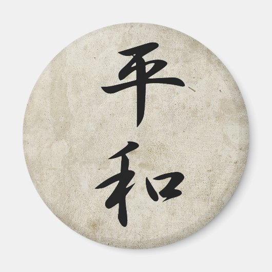 Vrede - Heiwa Magneet (Voorkant)