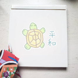 Vrede in het Japans met schildpadden Sticker