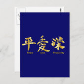 Vrede, liefde, welvaart briefkaart (Voorkant / Achterkant)