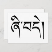 "Vrede" Tibetaanse kalligrafie Briefkaart (Voorkant / Achterkant)