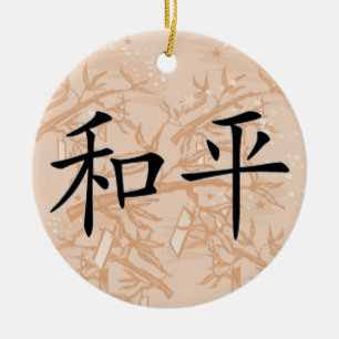 Vrede van het Chinese symbool Keramisch Ornament