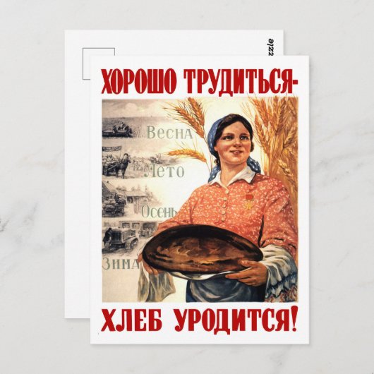 Vredesland en brood, vrouw, Sovjet-propaganda Briefkaart (Voorkant / Achterkant)