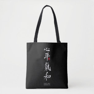 Vreedzaam Hart, Harmonieus Chi - Kanji Draagtas