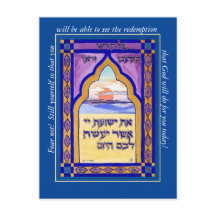 Vrees niet! Meditatie Kaart