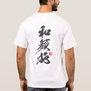 Vriendelijke Zen Boodschap van Vriendelijkheid: “W T-shirt
