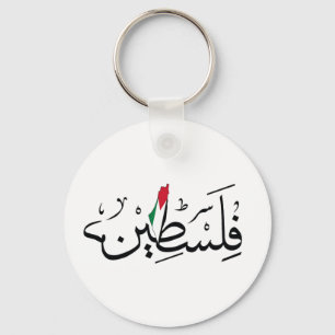 Vrij Palestina ARABIC MET MAP Sleutelhanger