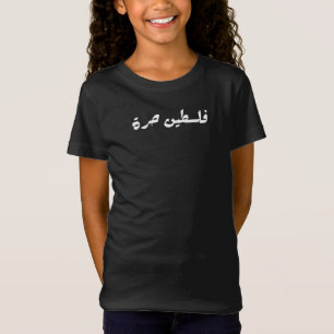 Vrij Palestina in het Arabisch - فلسينح ر ةط T-shirt