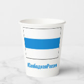 Vrij Rusland - Russisch - Wit Blauw Wit Vlag Papieren Bekers (Achterkant)