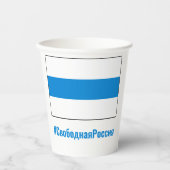 Vrij Rusland - Russisch - Wit Blauw Wit Vlag Papieren Bekers (Voorkant)