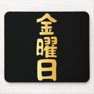 Vrijdag Kanji Japanse dagen van de week Muismat