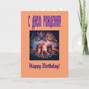 Vrijheid en eerlijkheid kaart