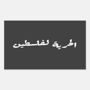 Vrijheid voor Palestina in het Arabisch - الحية ل  Rechthoekige Sticker