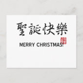 Vrolijk kerstfeest! feestdagenkaart (Voorkant)