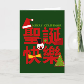 Vrolijk kerstfeest in de Chinese Kaart