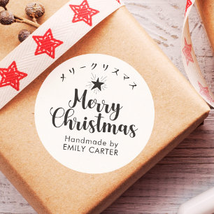 Vrolijk Kerstfeest Minimal Star Japanse Kalligrafi Ronde Sticker