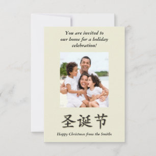 Vrolijk kerstLijst op faux waterverf paper Kaart