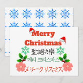 Vrolijke Kerstmis Feestdagenkaart (Voorkant / Achterkant)