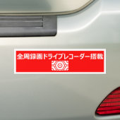 Waarschuwing Sticker (voor Japans) (Op auto)