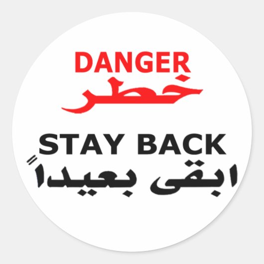 Waarschuwingsbord van het Amerikaanse militaire OI Ronde Sticker (Voorkant)