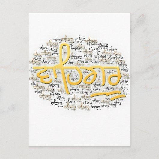 waheguru-he-waheguru briefkaart (Voorkant)