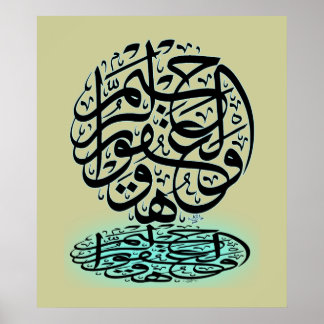 wahuwal ghafur ur rahim poster