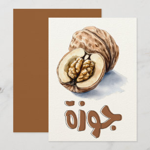 Walnut Whimsy en Nutty Goodness- جوز مكسرا ت ع ر ب Kaart