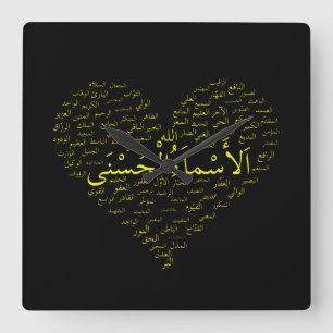 Wandklok: 99 Namen van Allah (Arabisch) Vierkante Klok