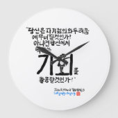 Wandklok Grote Klok (Voorkant)